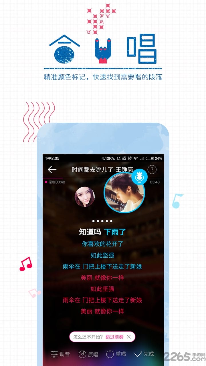 爱唱 爱唱