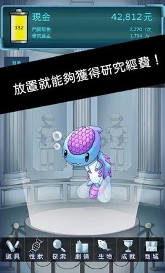 异星探索者手机版