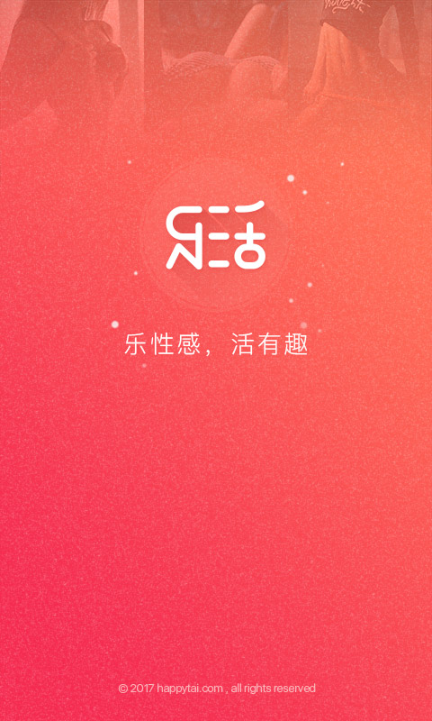 小泰乐活手机版 小泰乐活手机版