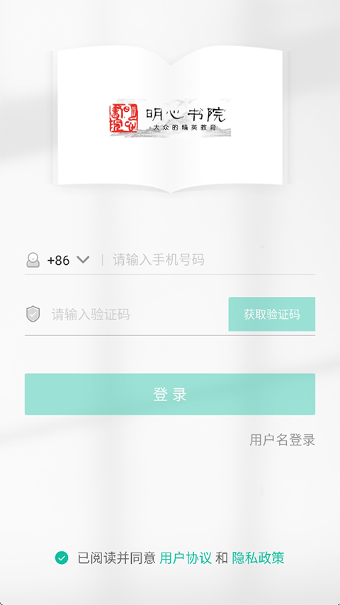 明心书院 明心书院
