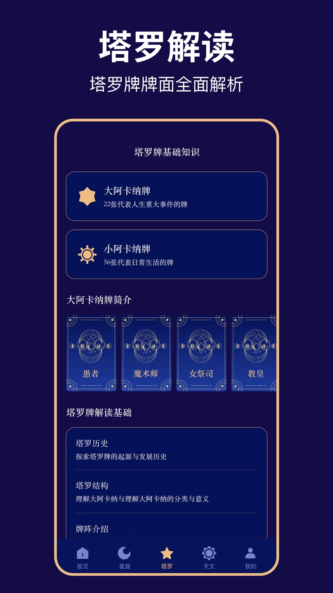 星座识别