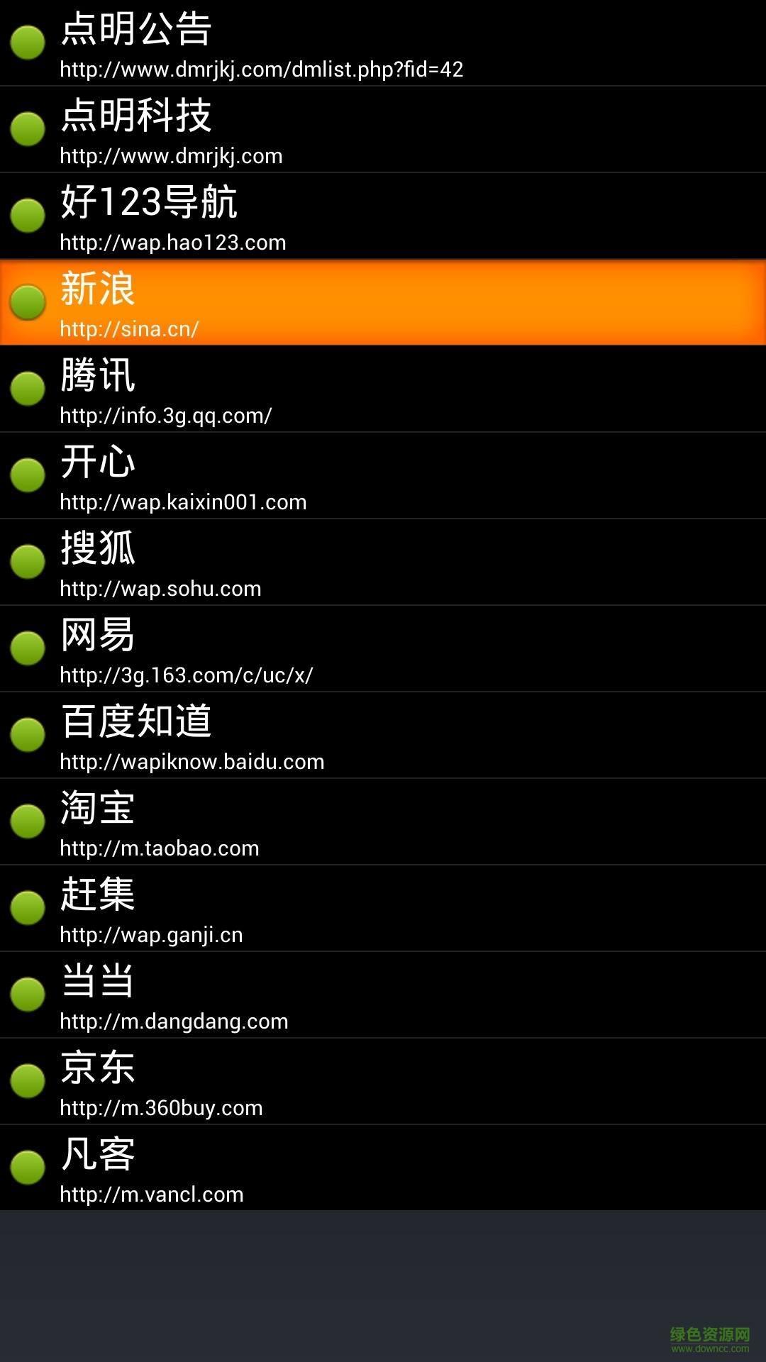 点明浏览器
