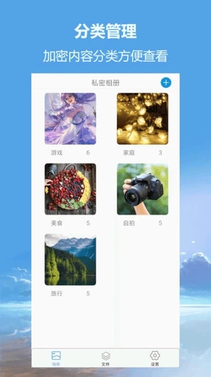 私密相册超级管家 私密相册超级管家