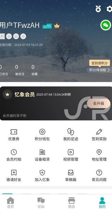 忆象