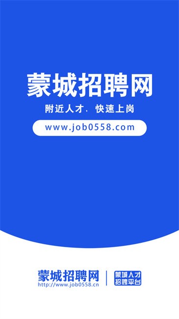 蒙城招聘网