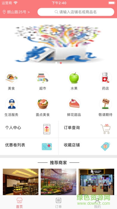 乐外卖