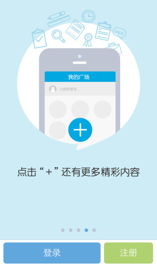 陪育100家长iphone版
