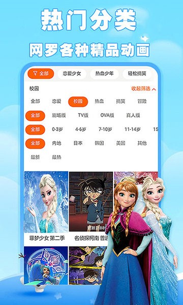 汪汪队动画片大全 汪汪队动画片大全