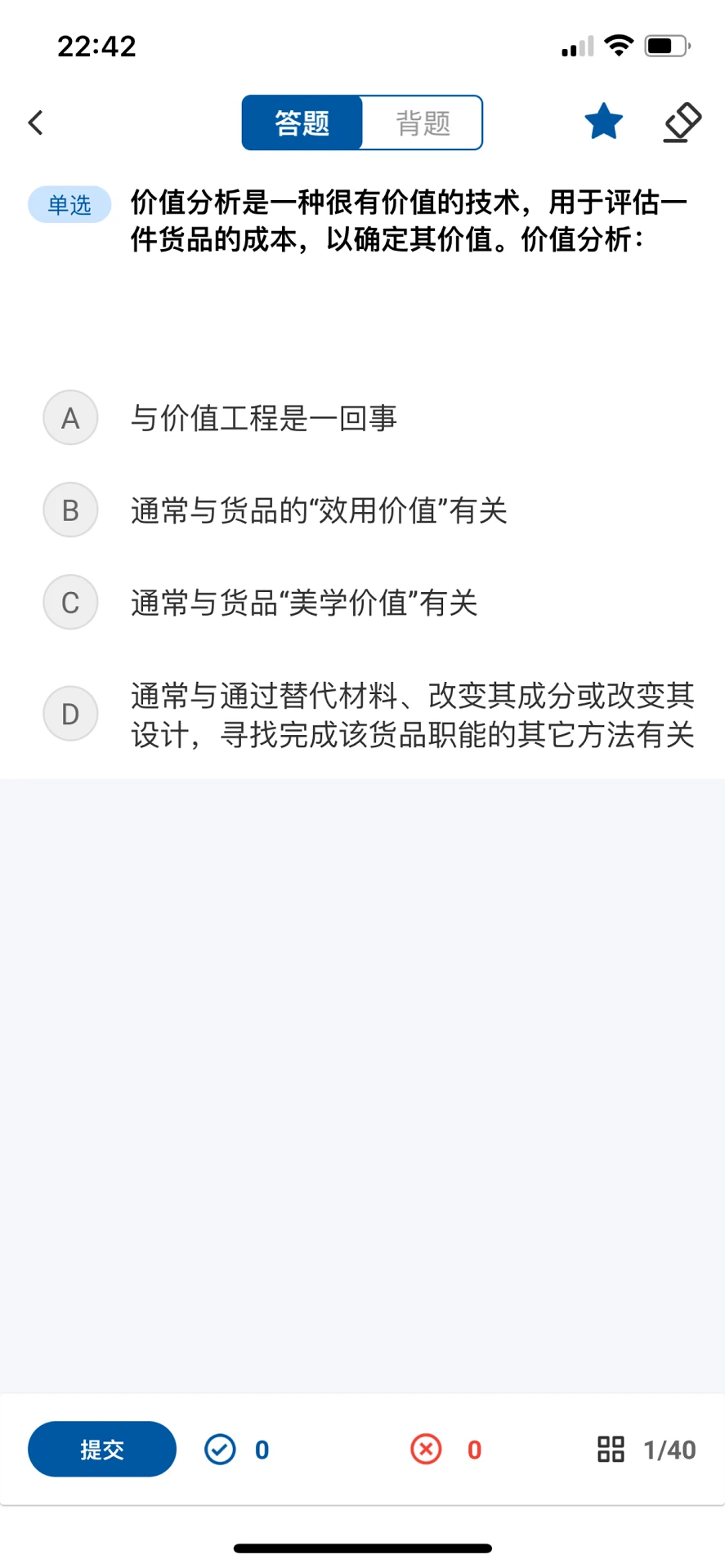 众智商学