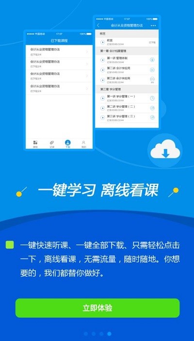会计继续教育 会计继续教育
