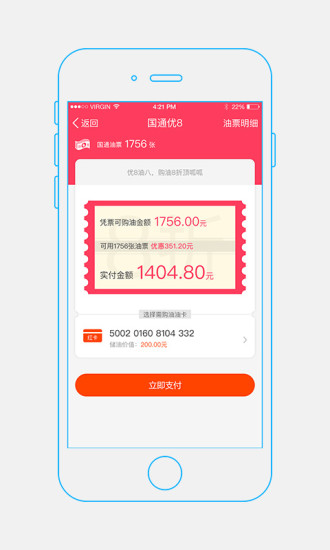 国通石油