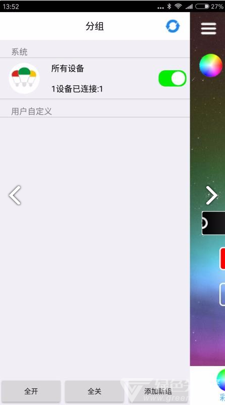 LED BLE(蓝牙灯ledble)V2.2.2 安卓版