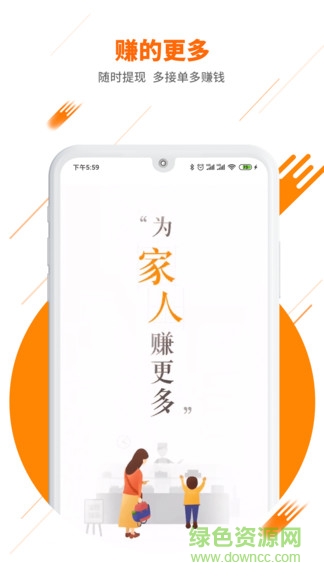 UU飞人极速版