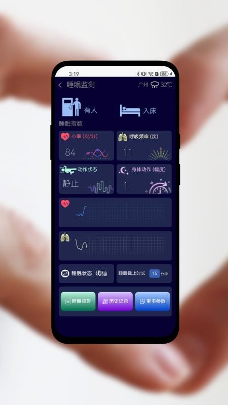 维家免费版