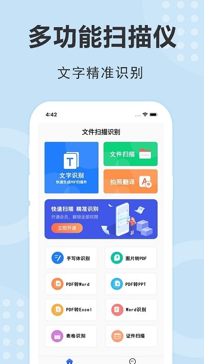 文字识别 文字识别