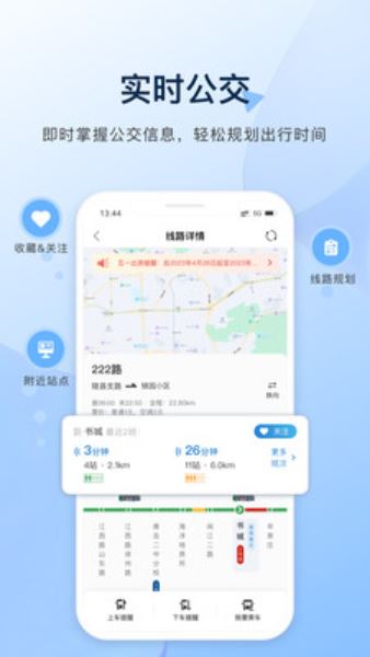 城运e生活 v2.1.9 最新安卓版