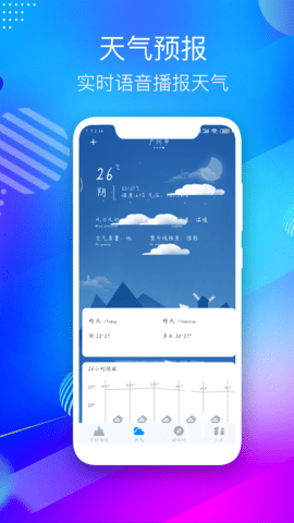 经纬海拔测量仪 经纬海拔测量仪