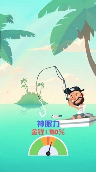 超级钓鱼大师 超级钓鱼大师