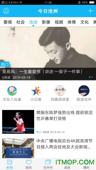 河海新闻