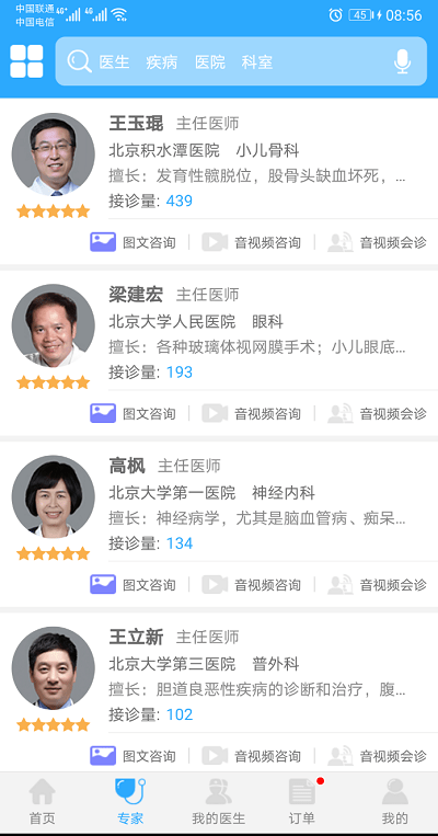 大医盟 大医盟