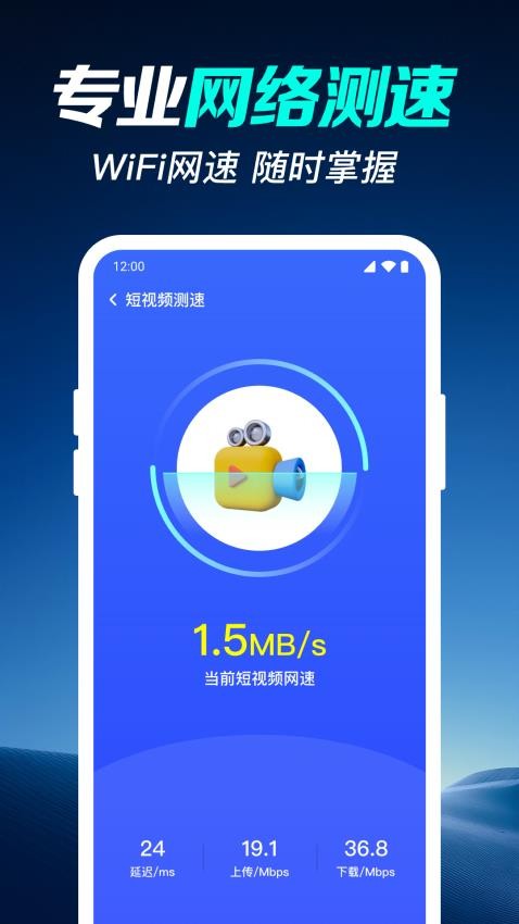 全能WiFi钥匙 全能WiFi钥匙