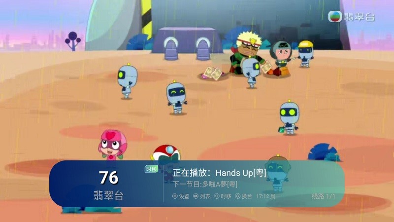 TV电视直播 TV电视直播