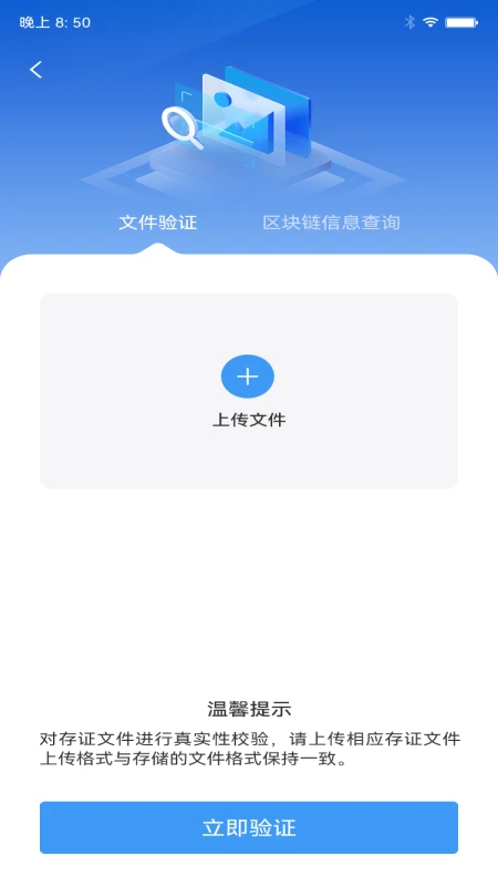 江证链