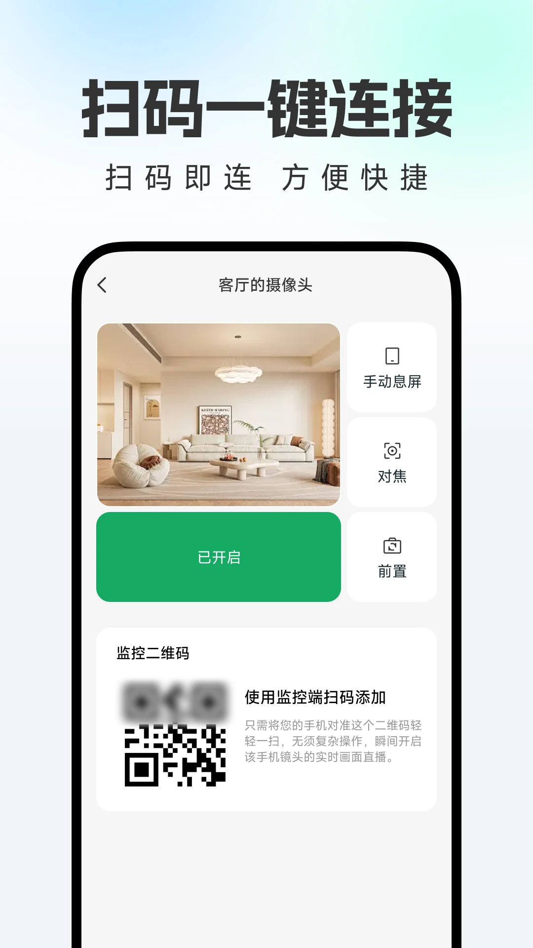 手机实时远程监控 手机实时远程监控