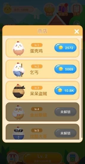 欢乐养鸡场