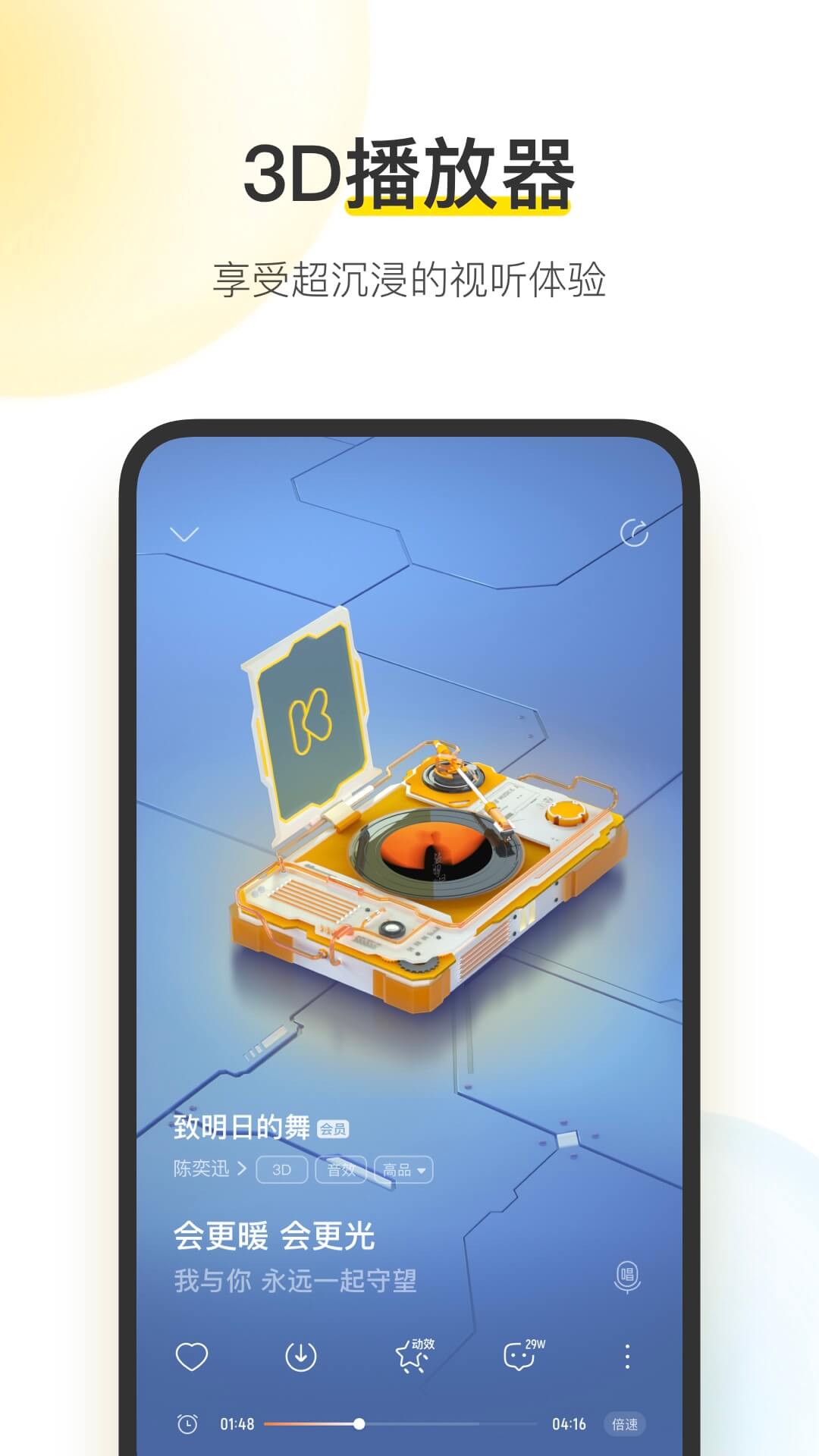 酷我音乐 酷我音乐