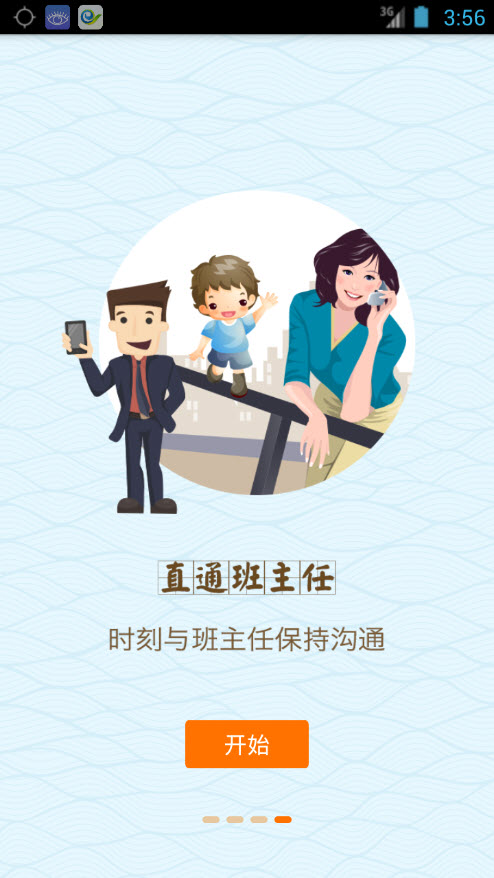 方头侠生存教育