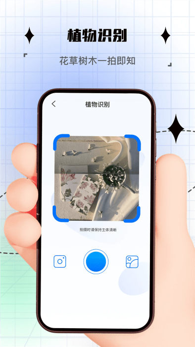 拍照计数