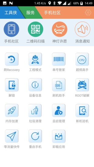 工具侠中文版 工具侠中文版