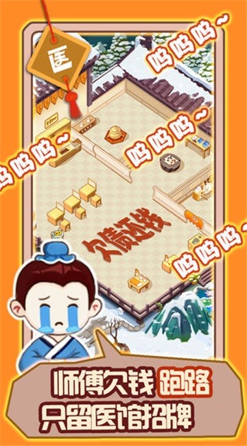 姐是老中医 姐是老中医