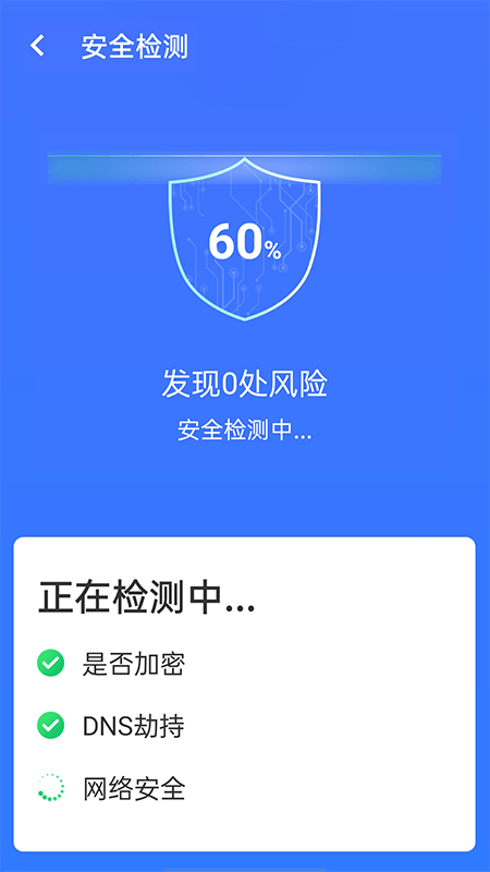 流动wifi精灵