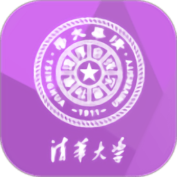 学在清华