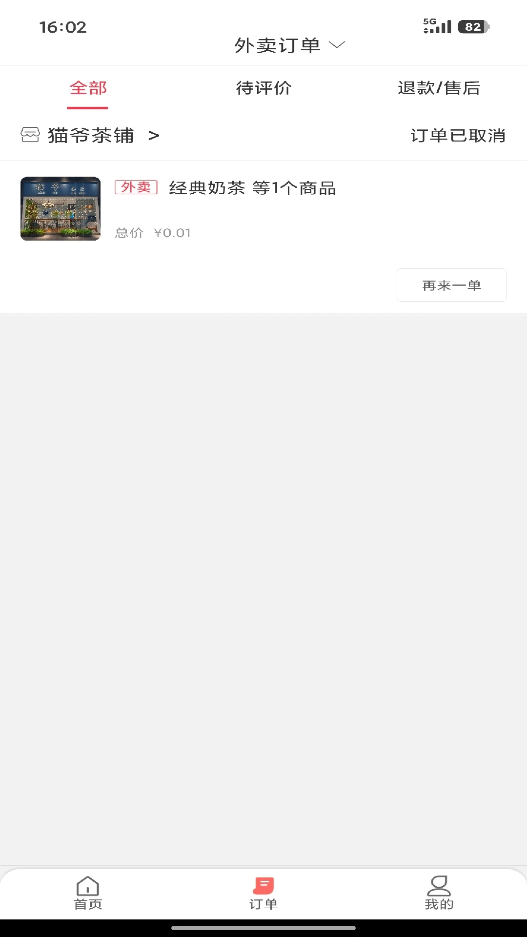 糖粑粑小管家