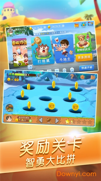 开启打地鼠 开启打地鼠