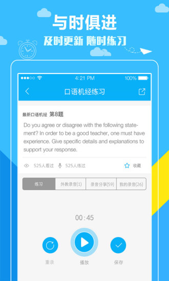 小马托福机经 小马托福机经