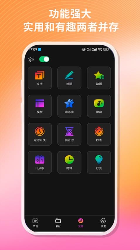 WodLED客户端