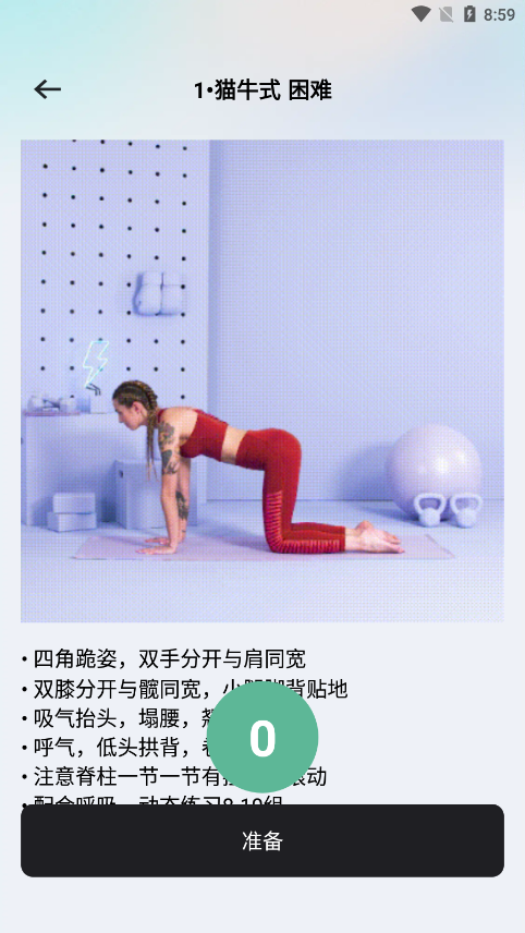 每天瑜伽