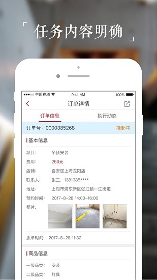 微装工程师端平台
