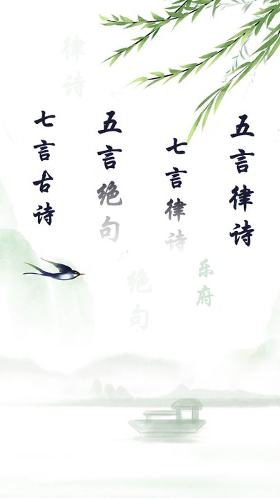 唐诗宋词电子书