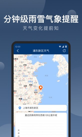 知雨天气(天气预报软件) v1.9.41 安卓版