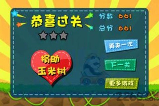 熊猫旅行记内购破解版
