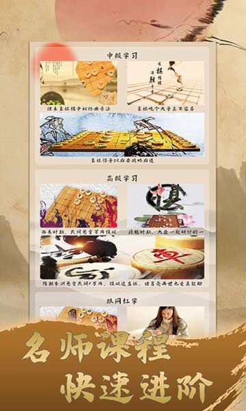 天天学象棋