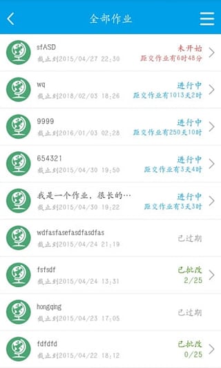 赣教云魔题库app