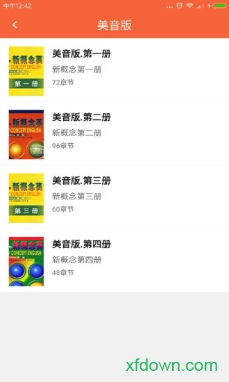 新概念英语100分