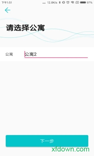电易锁
