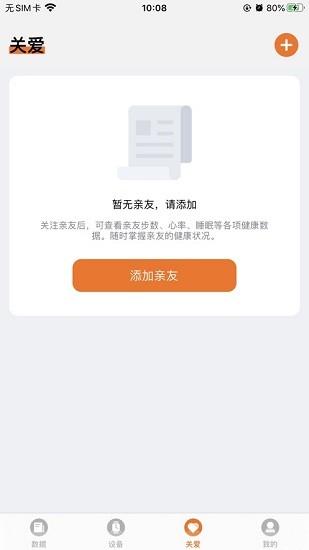 didofit智能手环app didofit智能手环app